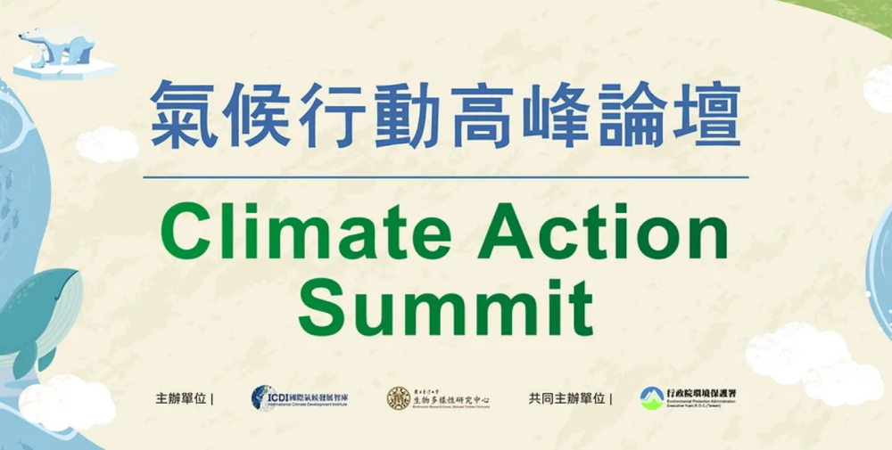 2022 Climate Action Summit